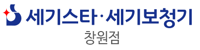 세기보청기 창원점 세기보청기